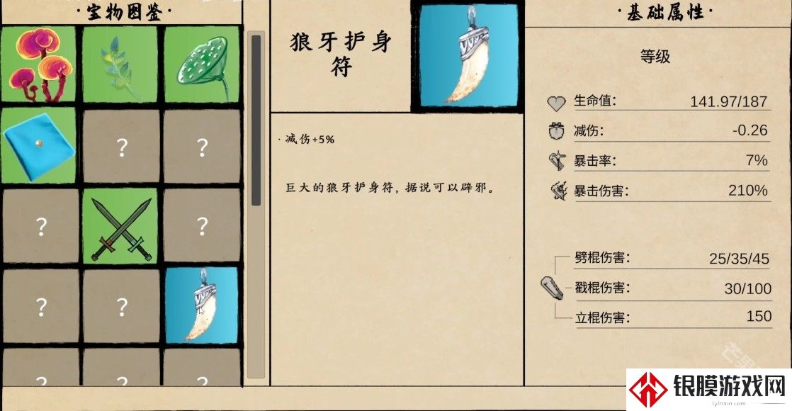 黑神话悟空之再战天庭手游