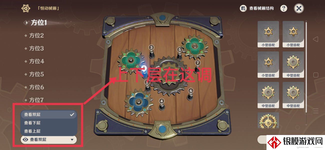 原神复原械画部件之二怎么完成 恒动械画第二天攻略一览