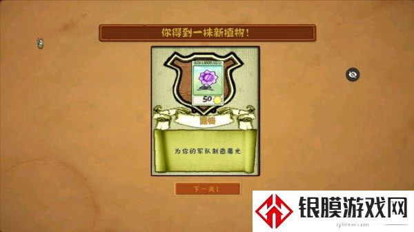 植物大战僵尸魔幻版正版