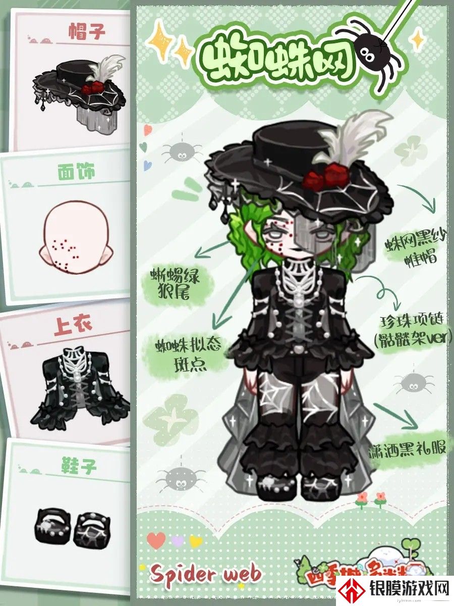 四季城与多米糯正式版
