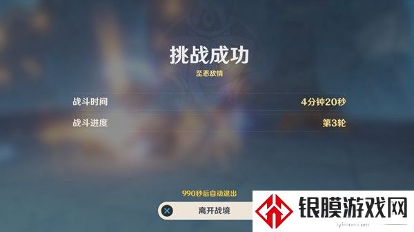 原神千旋百转之笼怎么通关 千旋百转之笼通关阵容分享
