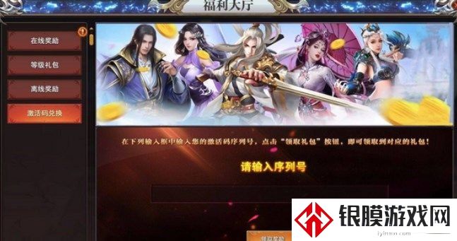 阴阳双剑兑换码大全 2022最新兑换码免费领取