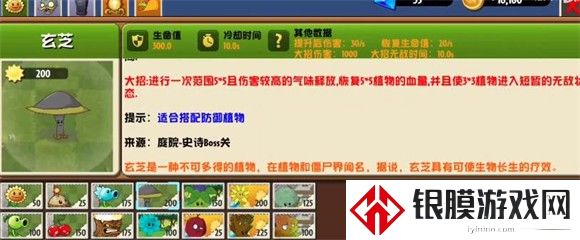 植物大战僵尸异域探险