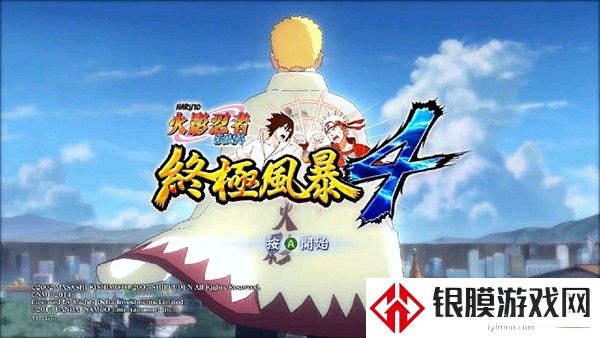 火影忍者究极风暴4中文版