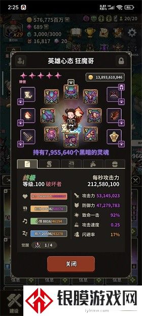 猎魔村物语手机版