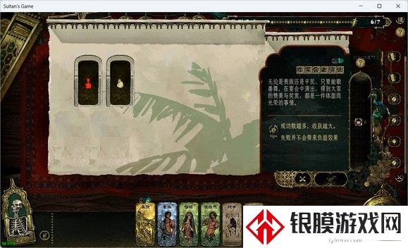 苏丹的游戏手机版