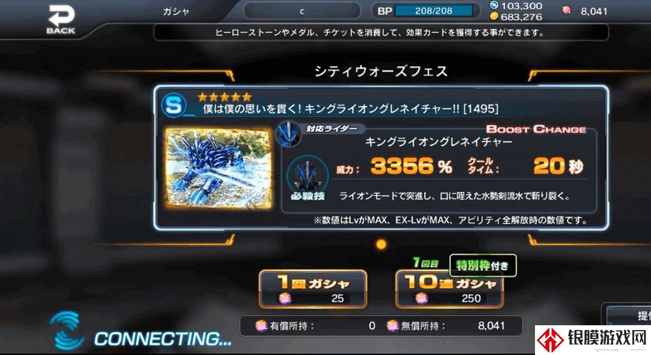 假面骑士巅峰对决