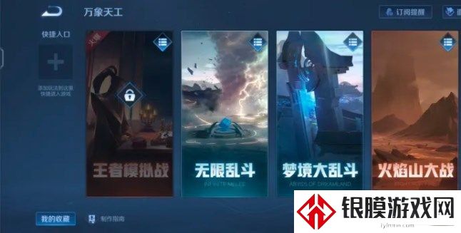 王者荣耀模拟战开放时间 王者模拟战什么时候更新