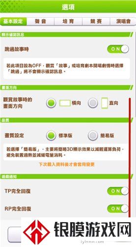 赛马娘台服怎么刷初始 赛马娘台服刷初始攻略分享