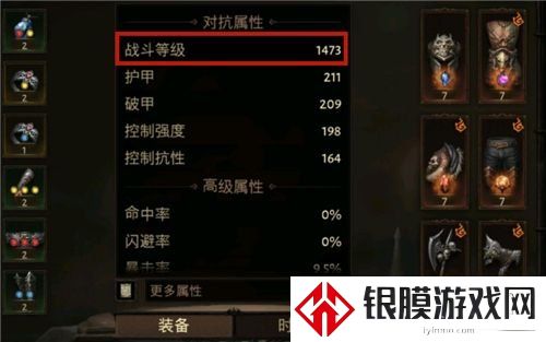 暗黑破坏神不朽如何看战力？战力等级查看方法一览