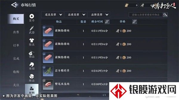 拍卖系统截图8