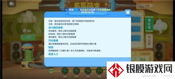 全民泡泡超人小黄车去哪领取 小黄车免费获取攻略分享