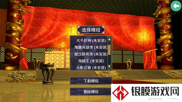 三国群英传2单机版