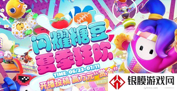 糖豆人皮肤兑换码大全最新 2022糖豆人皮肤兑换码分享