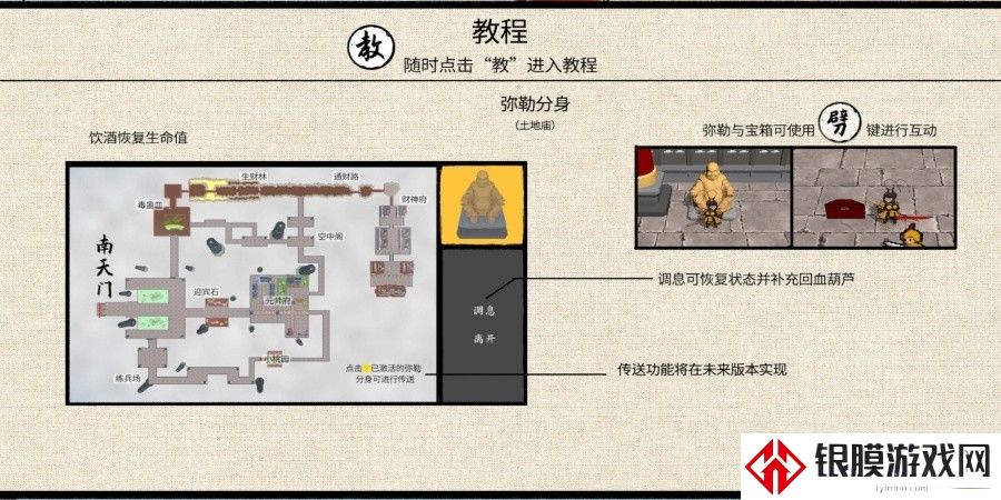 黑神话悟空之再战天庭手游