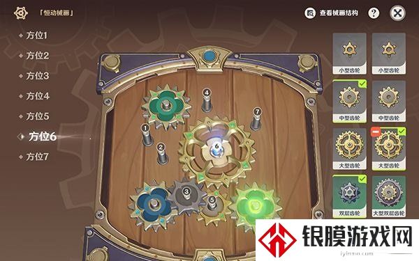 原神复原械画部件之六怎么摆 复原械画部件之六玩法攻略