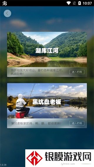 天天钓鱼