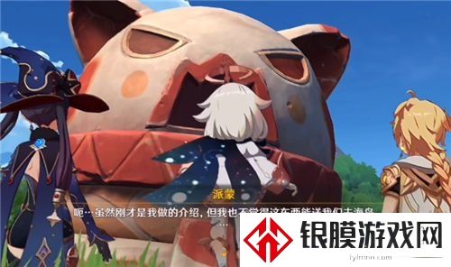 原神送我们前往海岛的交通工具是什么 前往海岛的交通工具答案分享