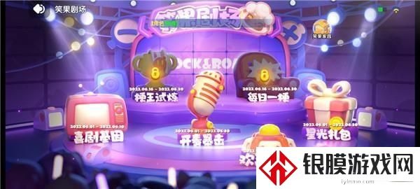全民泡泡超人小黄车去哪领取 小黄车免费获取攻略分享