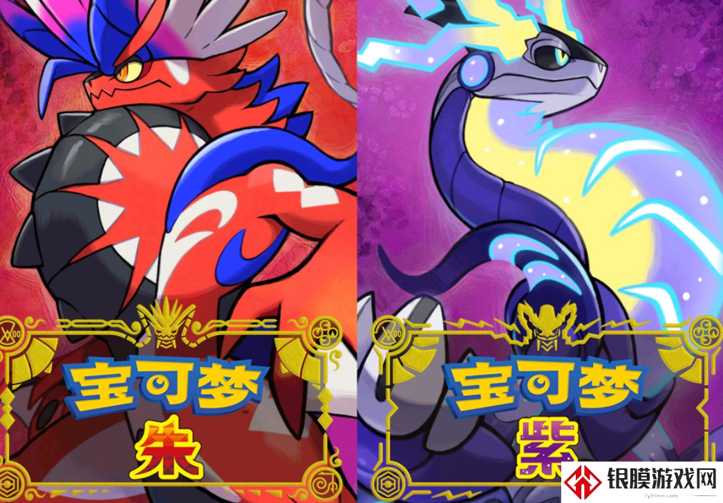 宝可梦朱紫3.0.1最新版