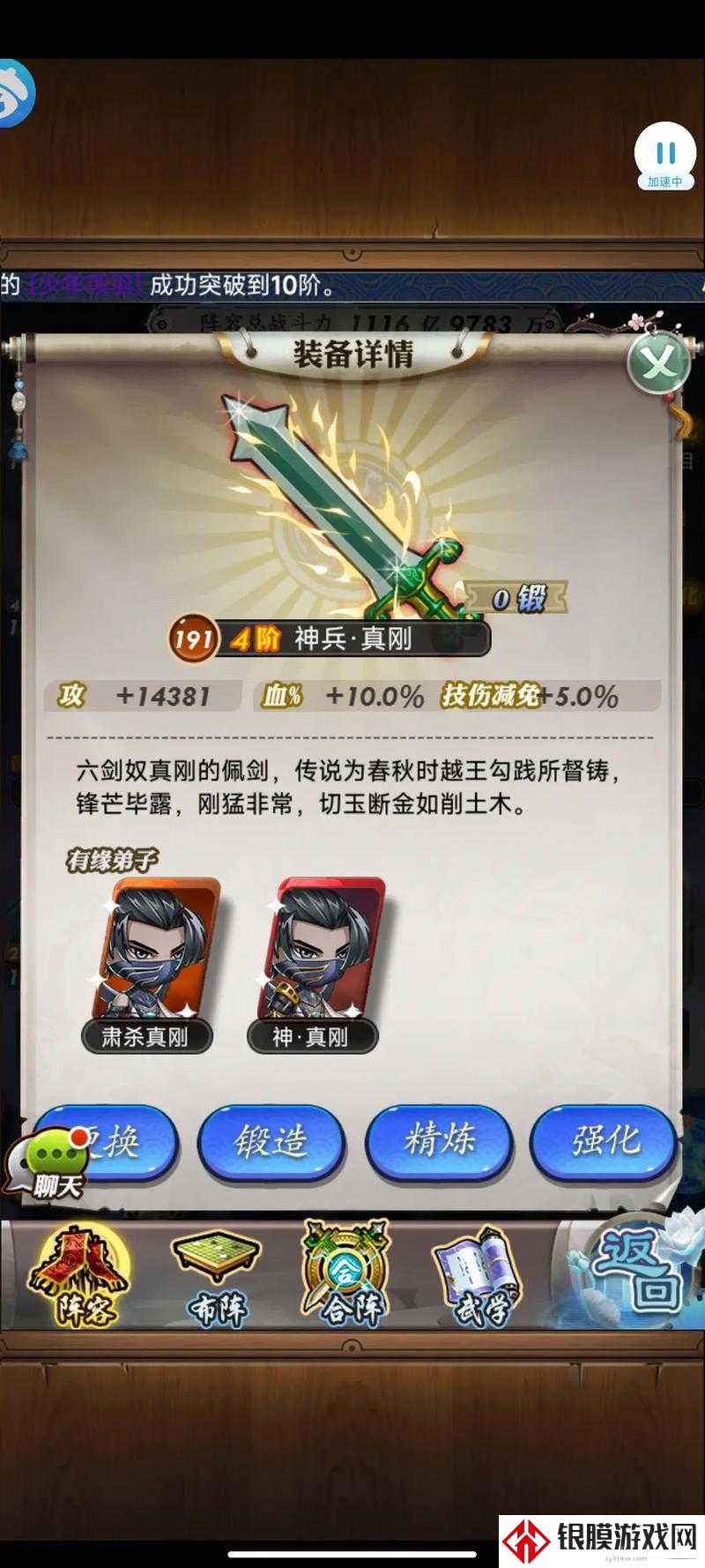 秦时明月手游10月13日重大更新!少年白凤魂魄商店即将开放,错过血亏!