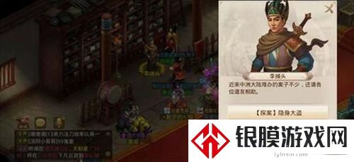 问道手游探案隐身大盗最新攻略 探案隐身大盗怎么做