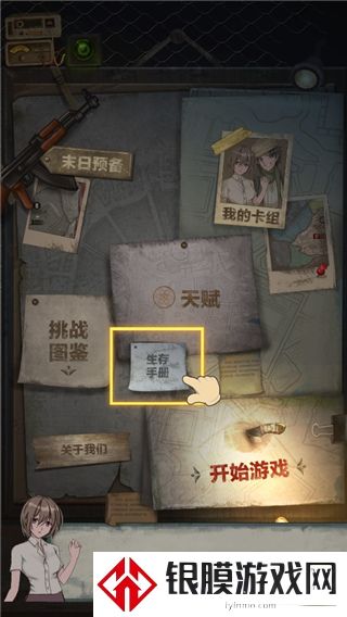 最终庇护所