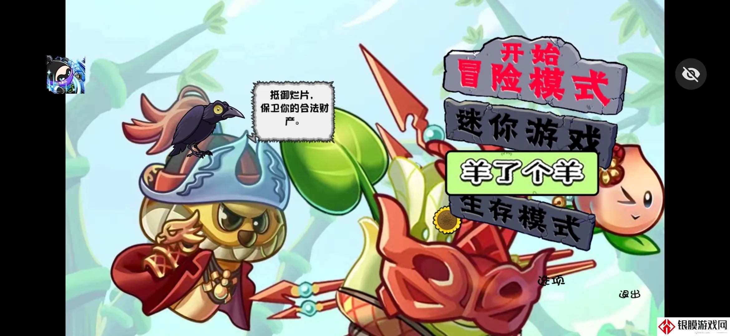 植物大战僵尸良作大战烂片