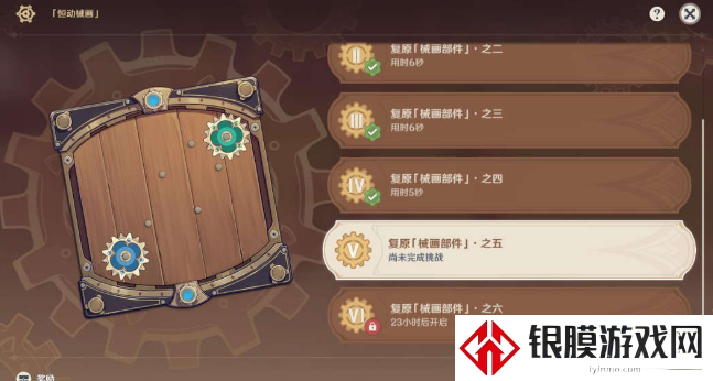 原神恒动械画第五关怎么过 恒动械画第五关攻略大全