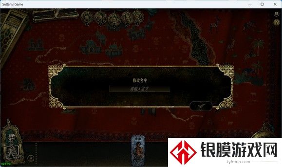 苏丹的游戏手机版