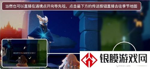 光遇表演季向导先祖位置分享 表演季向导先祖在哪