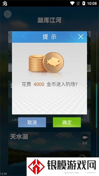天天钓鱼