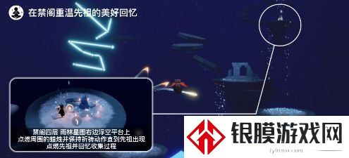 光遇紫色光芒位置在哪 8.10每日任务完成方法一览
