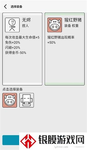 女娲捏人3