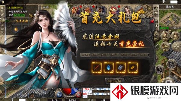 水之传奇