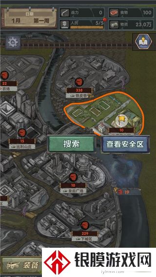 最终庇护所
