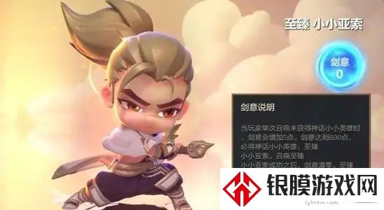 金铲铲之战s7亚索阵容怎么玩 s7亚索阵容出装推荐