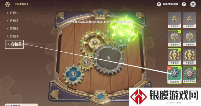 原神恒动械画第五关怎么过 恒动械画第五关攻略大全