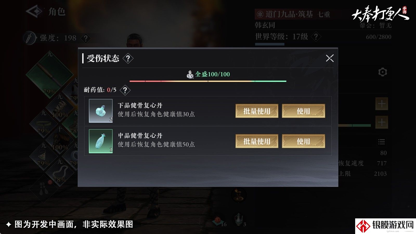 《大奉打更人》省钱方法一览