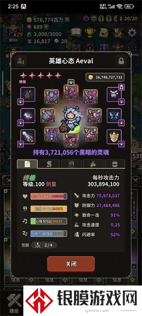 猎魔村物语手机版