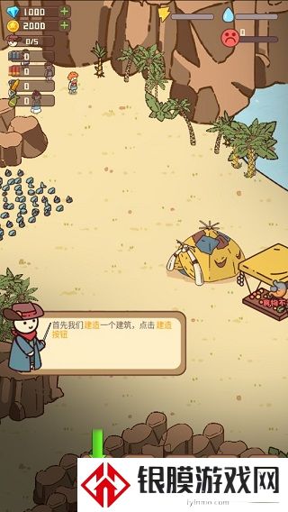 幸存者村庄最新版本