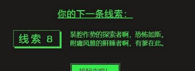 2022steam夏促活动线索解密答案大全分享