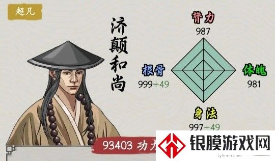 大侠式人生重制版