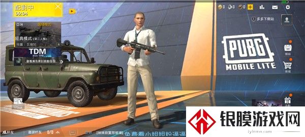 绝地求生轻量版