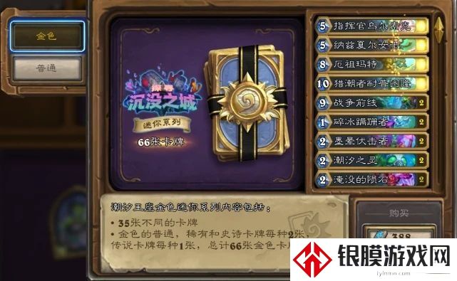 炉石传说侍女扎恩拉怎么打 侍女扎恩拉打法攻略