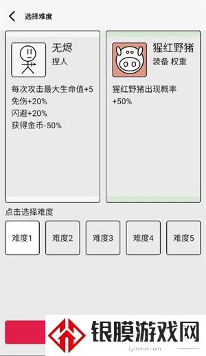 女娲捏人3