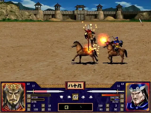 三国群英传2单机版