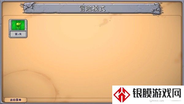 植物大战僵尸融合版手机版