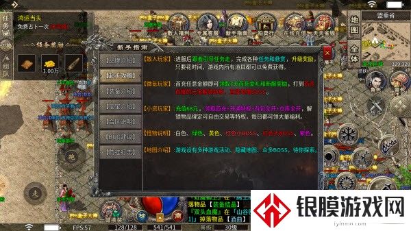 双星传奇
