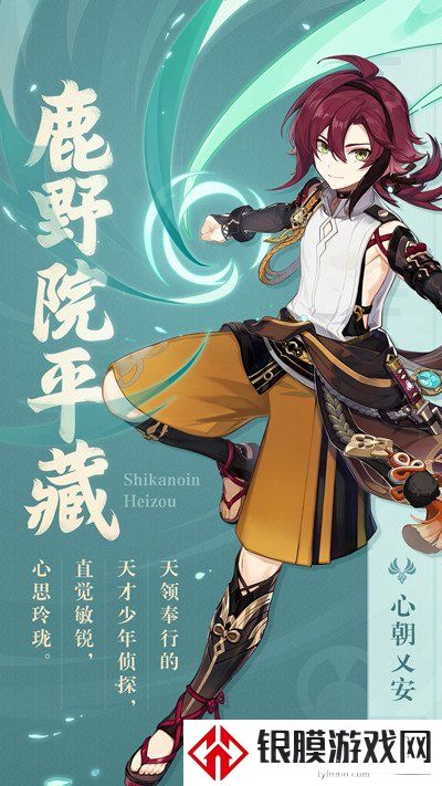 原神鹿野院平藏值得培养吗 鹿野院平藏武器圣遗物搭配攻略分享
